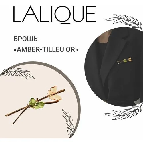 Брошь Lalique, хрусталь, оранжевый, зеленый