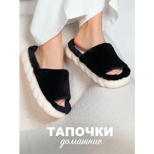 Тапочки Glamuriki, размер 42-43, черный/белый