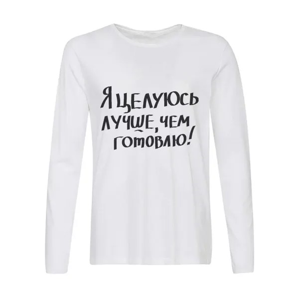 Лонгслив CoolPodarok Я целуюсь лучше чем готовлю