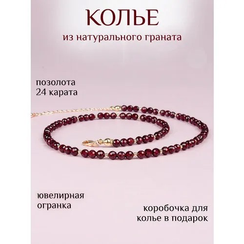 Колье CITY LEGEND, гранат, длина 40 см, красный, бордовый