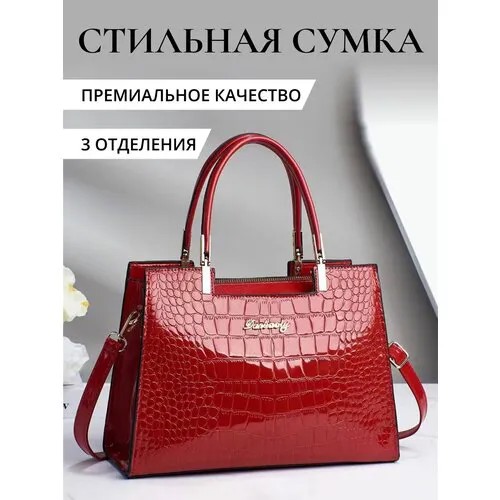 Сумка тоут  Сумочка женская 2, фактура лаковая, красная