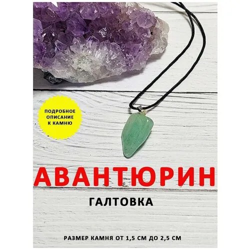 Колье ОптимаБизнес, зеленый