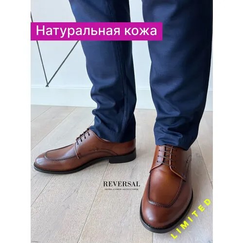 Туфли Reversal, размер 39, коричневый