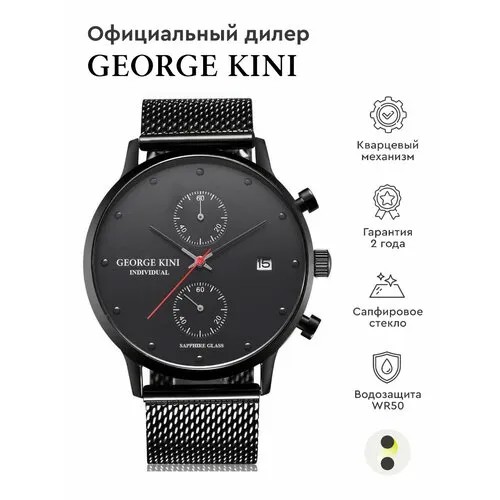 Наручные часы GEORGE KINI, черный