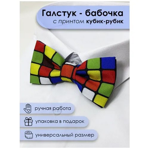 Бабочка , зеленый, мультиколор