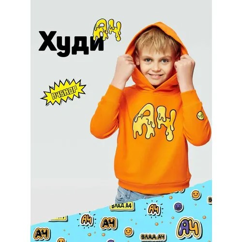 Худи А4, карманы, капюшон, размер 3XS, оранжевый