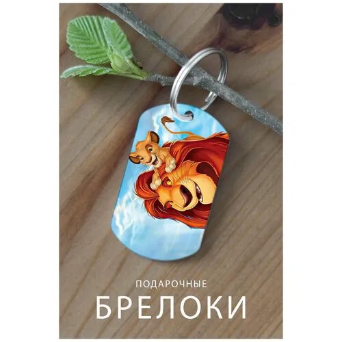 Брелок, глянцевая фактура