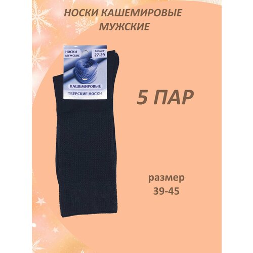 Носки GrandTextil, 5 пар, размер 41/44, синий, черный