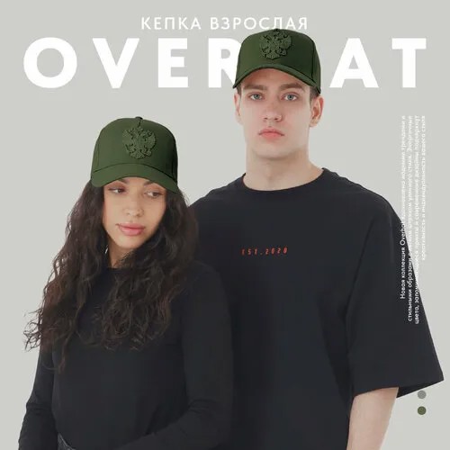 Кепка Overhat Бейсболка мужская летняя, размер единый, зеленый