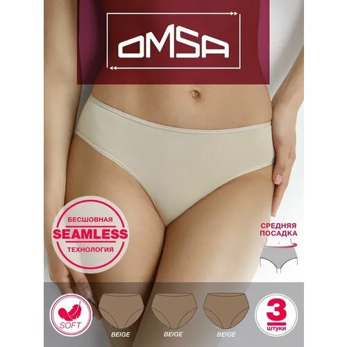 Трусы Omsa, 3 шт., размер 50(XL), бежевый