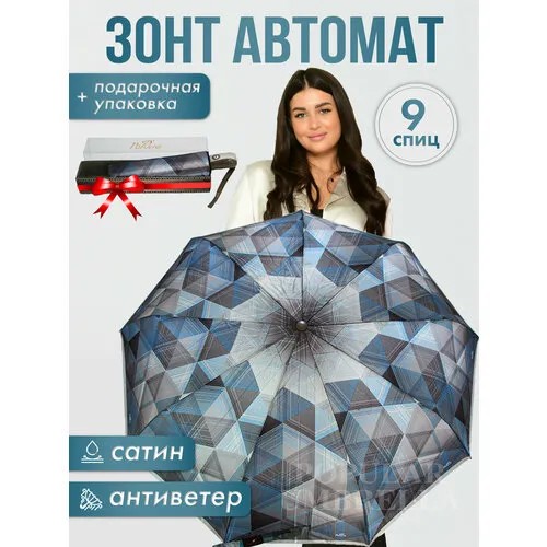 Зонт Popular, серый, голубой