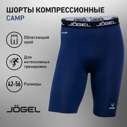 Шорты Jogel Camp PerFormDry Tight Short, размер S, темно-синий/белый