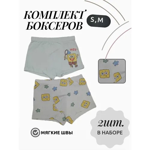 Трусы , 2 шт., размер M, мультиколор, бежевый