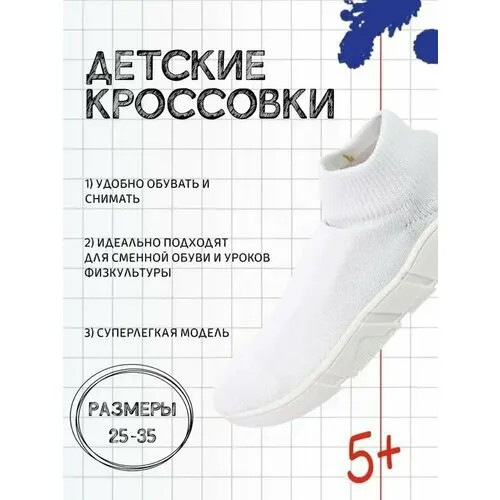 Кроссовки Bony, размер 32, белый