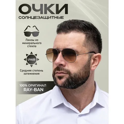 Солнцезащитные очки Ray-Ban 3025 004/51 58, черный