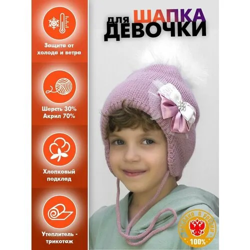 Шапка зимняя для девочки Бантик (Цвет малиновый)