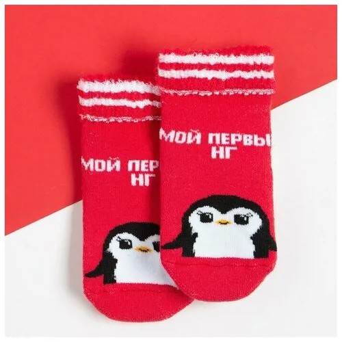 Носки новогодние детские Крошка Я «Пингвин», цвет красный, 12-14 см