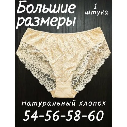 Трусы Princes Трусы женские, размер 8XL, золотистый