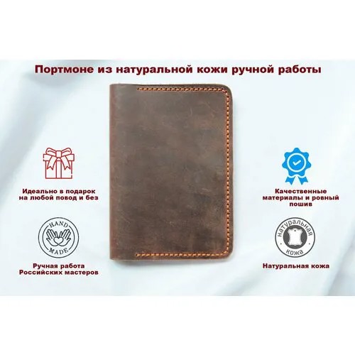 Портмоне , натуральная кожа, на кнопках, отделение для карт, коричневый