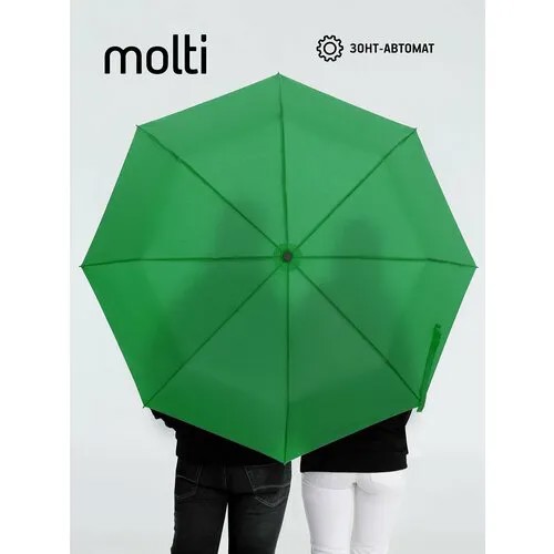 Зонт molti, зеленый