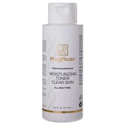 Magruss Тонер увлажняющий CLEAR SKIN 200 мл