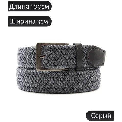 Ремень текстиль, металл, длина 100 см., серый