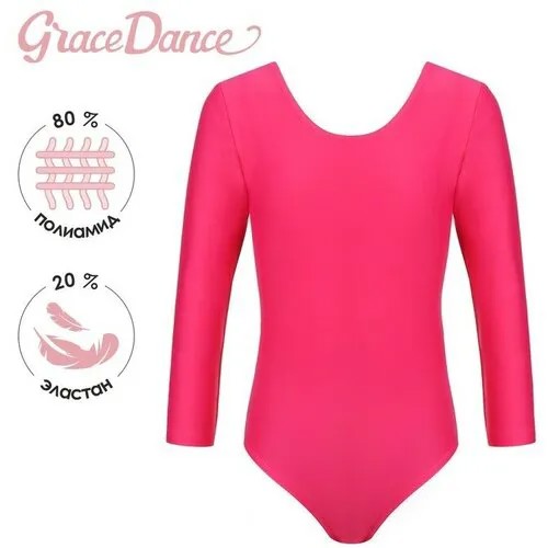 Grace Dance, размер Купальник гимнастический Grace Dance, с длинным рукавом, р. 42, цвет малина, розовый