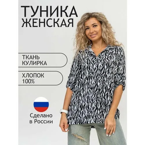 Рубашка Натали, размер 52, черный