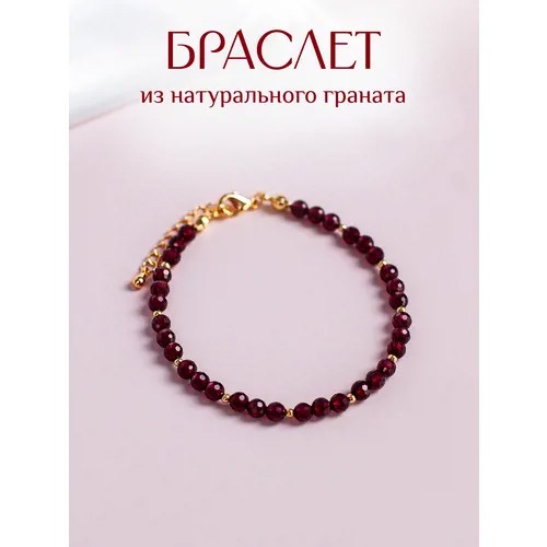 Браслет-цепочка CITY LEGEND, гранат, размер 17 см, бордовый, золотистый