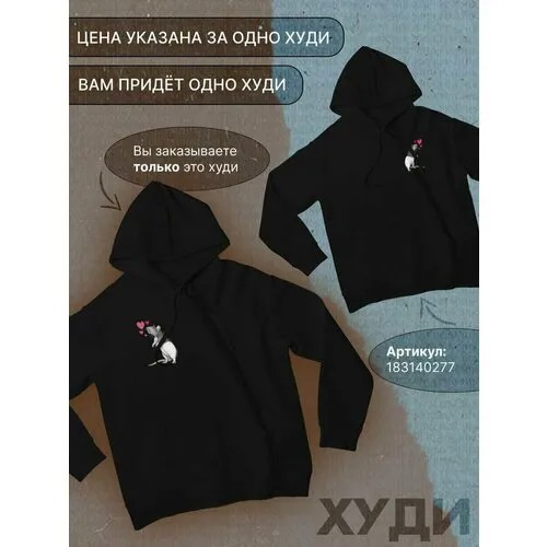 Худи shulpinchik, размер 56, черный