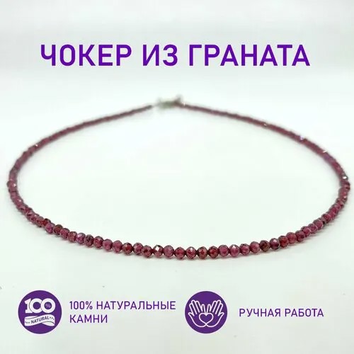 Чокер, гранат, длина 38 см, бордовый