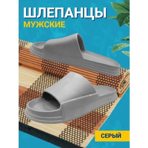 Шлепанцы размер 41, серый