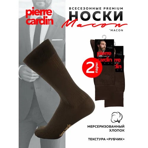 Носки Pierre Cardin, 2 пары, 2 уп., размер 4 (43 - 44), коричневый