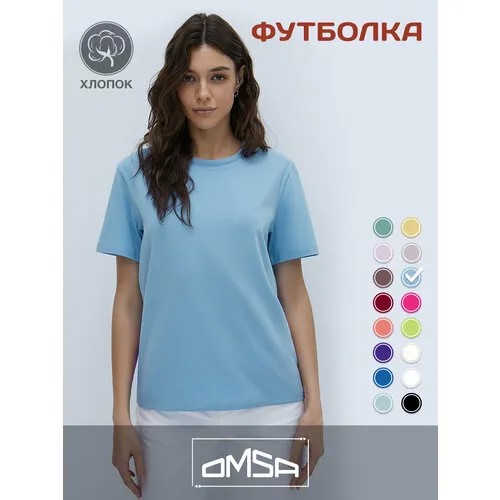 Футболка Omsa, размер 52/2XL, голубой