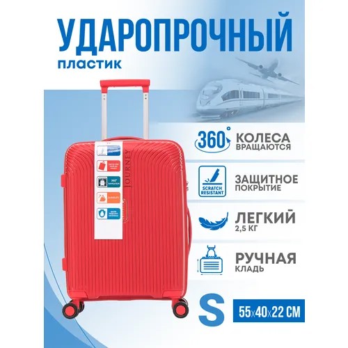 Чемодан Journey, 43 л, размер S, красный