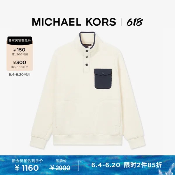 Толстовка мужская из флиса Michael Kors на пуговицах, белый