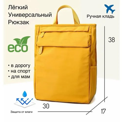 Рюкзак шоппер , фактура гладкая, желтый