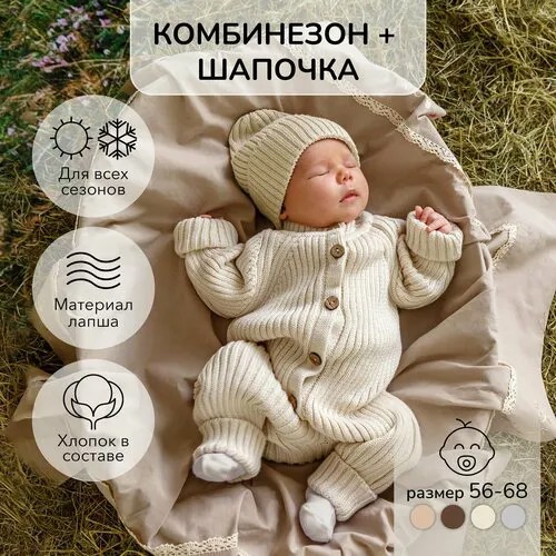 Комплект одежды Amarobaby, размер 74, белый