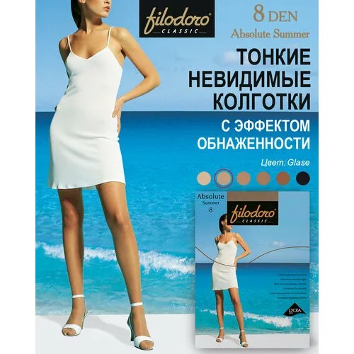 Колготки Filodoro Absolute Summer, 8 den, размер 4, коричневый, бежевый