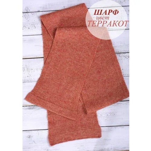 Шарф Yana Beregovaya,167х67 см, one size, оранжевый