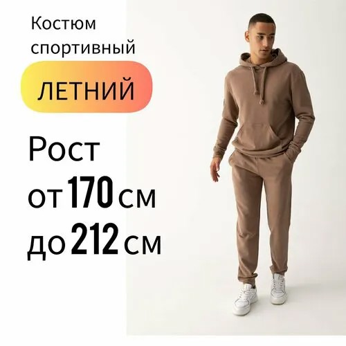 Костюм , размер рост 170-176.44, коричневый