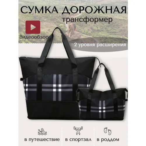 Сумка дорожная Loui Vearner 9293, 41х46х20 см, ручная кладь, черный