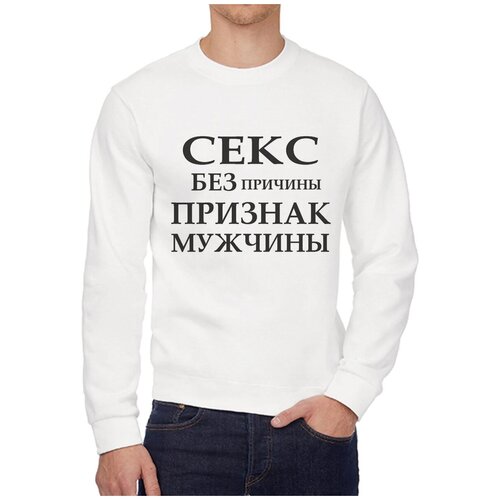 Свитшот CoolPodarok, размер 46, белый