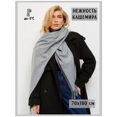 Палантин , серый