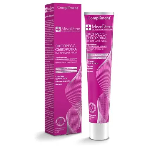 Compliment Mezoderm Экспресс-сыворотка ночная для лица Локализация и блокирование морщин, 50 мл