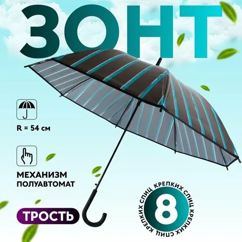 Зонт-трость Сима-ленд, зеленый/черный