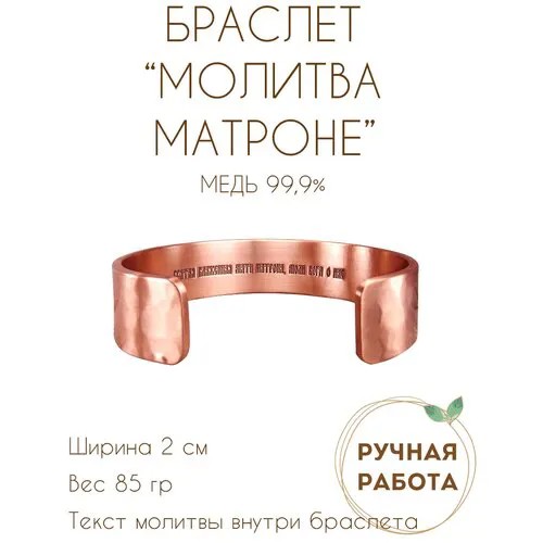 Браслет Мастерская Алешиных, 1 шт., размер 20 см., размер M, диаметр 6.5 см.