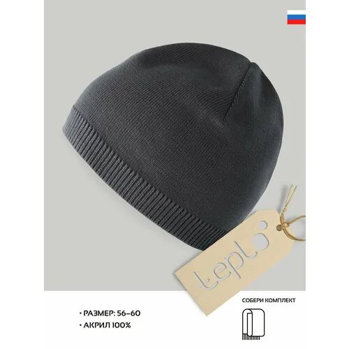 Шапка бини teplo, размер One Size, серый