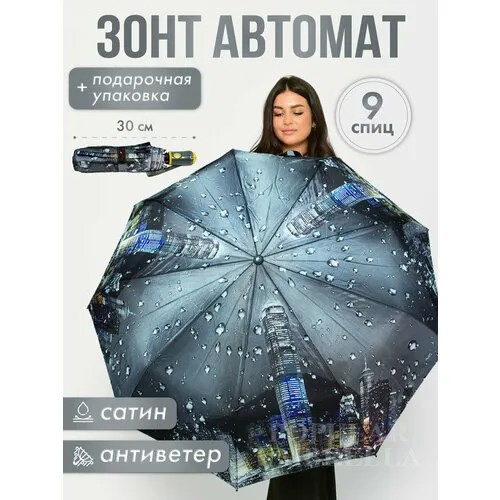 Зонт Popular, синий, серый
