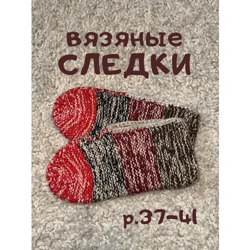 Женские подследники  укороченные, утепленные, вязаные, износостойкие, размер 37/41, мультиколор